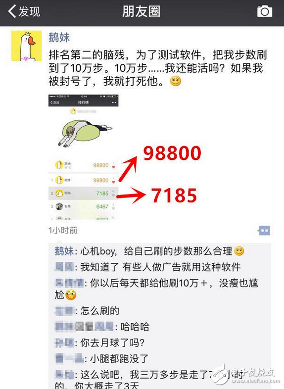 微信運動也能步數隨便改？老娘隨便逛個街就是榜首！又學會一個裝B技能