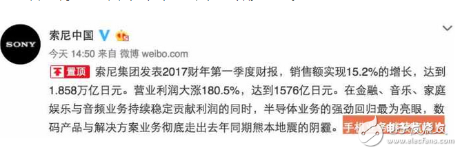 索尼“頻頻”說要放棄手機業務,然而越做越大！索尼手機利潤同比暴漲7倍