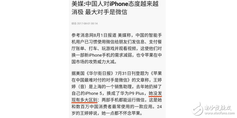 華為P9Plus竟然與蘋果iPhone5一個檔次，網友直呼這是華為被黑的最慘的一次。