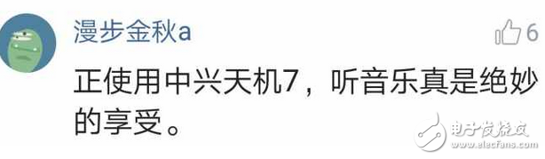 中興Axon天機7怎么樣？來看看使用過的體驗者怎么說？