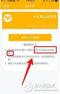 不再受中華地區熱愛的蘋果選擇與騰訊開戰 蘋果危機