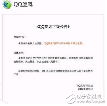 騰訊停運QQ旋風！迅雷從此一家獨大？我看不見得迅雷已死，轉做擦邊球視頻了。下載只是副業(yè)