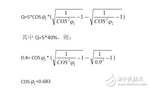 無功補償原理 _無功補償需求量計算公式_有功功率和無功功率的關(guān)系