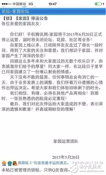 騰訊宣布QQ旋風下線，騰訊不是神 盤點騰訊近幾年放棄且失敗的業務