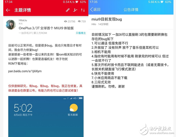 小米MIUI9怎么樣？第二波MIUI9名單今日升級：熱賣機型都在，卻不料被一加3T截胡