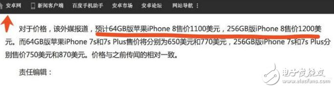 iphone8什么時候上市?最新消息:iPhone8九月發布,外觀、價格、配置確定,還有iphone8 plus?