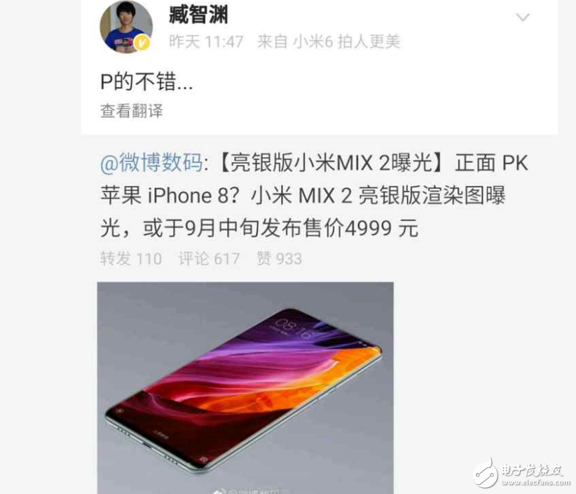 小米MIX2渲染圖是假的！小米官方強(qiáng)勢辟謠：“P的不錯(cuò)”那小米MIX跳樓大降500元只為小米MIX2讓路？