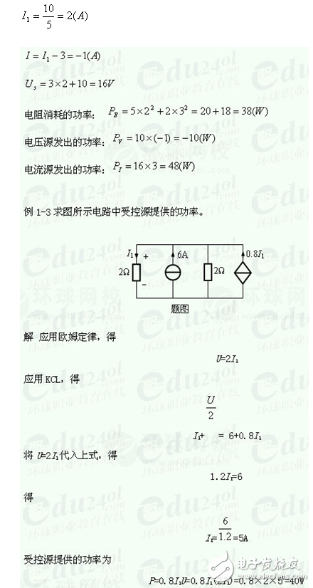 基爾霍夫電壓定律理解_基爾霍夫電壓定律方程_基爾霍夫電壓定律例題