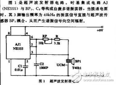 超聲波防盜報警器的設計論文分析：原理與框圖詳解