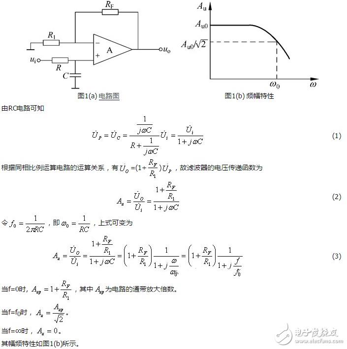 一階低通濾波器_一階低通濾波器公式_一階低通濾波器原理