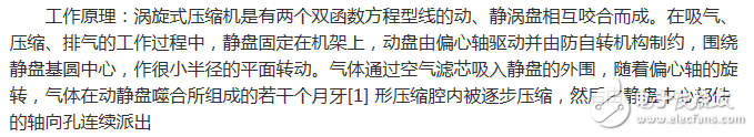 冰箱壓縮機工作原理、接線圖、結構