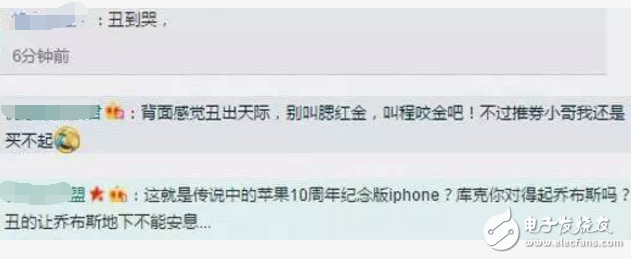 iphone8什么時候上市?iphone 8即將發(fā)布,iPhone8將有腮紅金新配色,遭網(wǎng)友吐槽:丑出天際,還那么貴