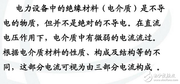 為什么要測量電力設備的吸收比？吸收比為什么要大于1.3？