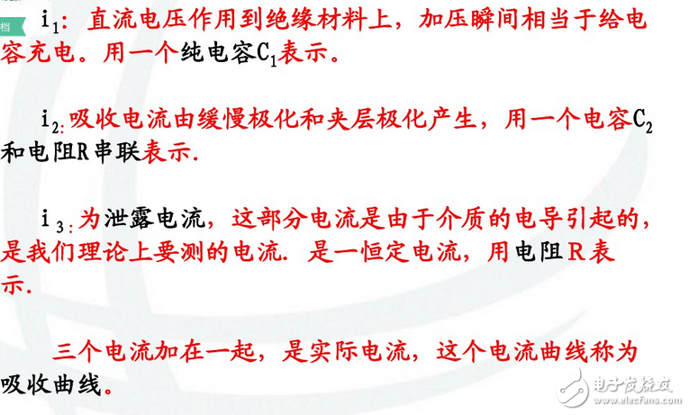 為什么要測量電力設備的吸收比？吸收比為什么要大于1.3？