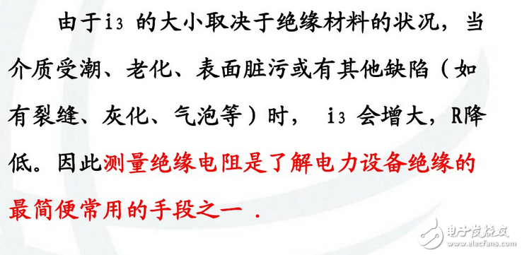 為什么要測量電力設備的吸收比？吸收比為什么要大于1.3？