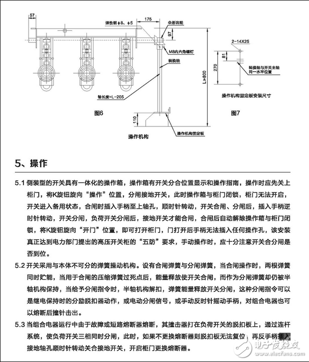 高壓真空負荷開關安裝_真空高壓負荷開關型號及含義_高壓真空負荷開關選型