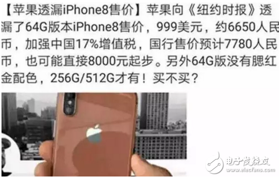 iphone8售價已定，價格感人，但看完后我卻徹底死心了！