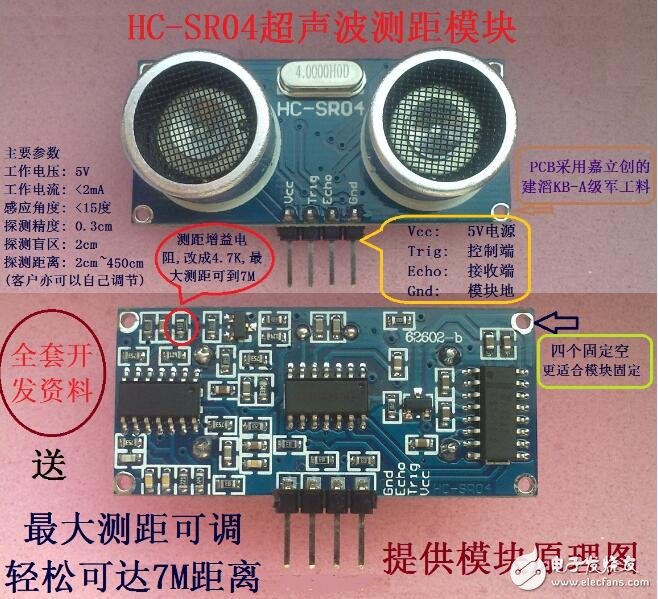 基于msp430的超聲波測距程序及測試