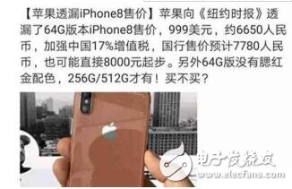 iPhone8上市時間確定：蘋果正式發布邀請函，iPhone8發布會、圖片、顏色、價格、iPhone8Plus匯總