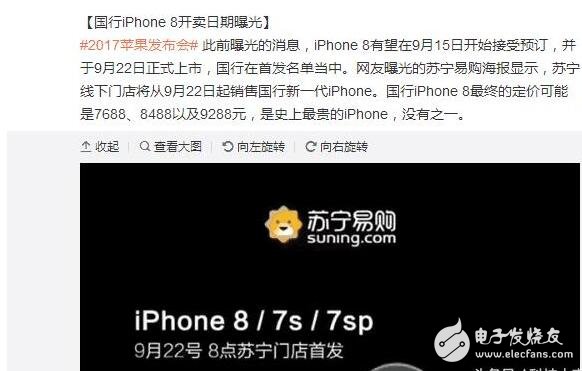 iphone8什么時候上市？iphone8多少錢：iphone8外觀、配置、功能、價格匯總，明日發(fā)布