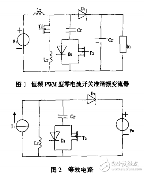 恒頻PWM型零電流開關(guān)準(zhǔn)諧振變流器——分析、設(shè)計及電路實驗