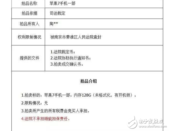 二手蘋果7拍天價！全新iPhone8今晚發(fā)布，二手iPhone7居然拍出27萬，比iPhone8還貴，現(xiàn)在毀約還來得及嗎？