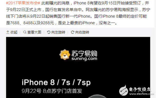 二手蘋果7拍天價！全新iPhone8今晚發(fā)布，二手iPhone7居然拍出27萬，比iPhone8還貴，現(xiàn)在毀約還來得及嗎？