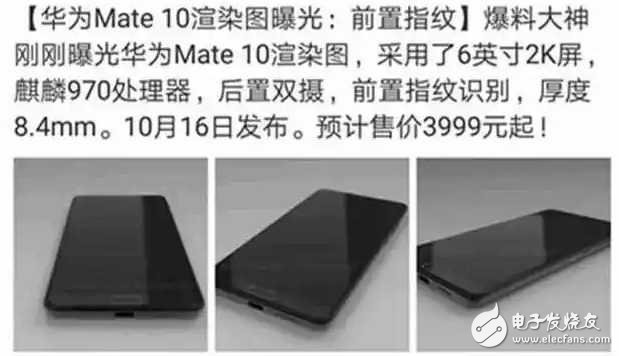 華為mate10確認10月16日正式發布!售價已確認,真的很良心