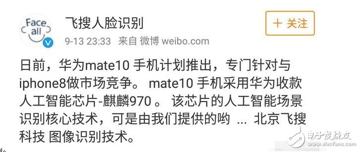 華為Mate10什么時候上市？華為Mate10最新消息：華為Mate10人臉識別加持，價格4000+還買啥iPhone8？