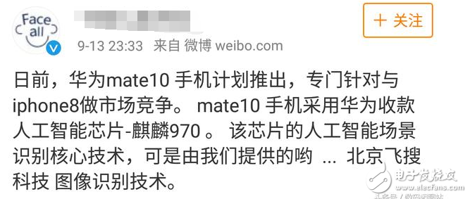 華為mate10什么時候上市?華為mate10顏值、配置不輸iphone8,蘋果新機人臉識別華為mate10同樣有