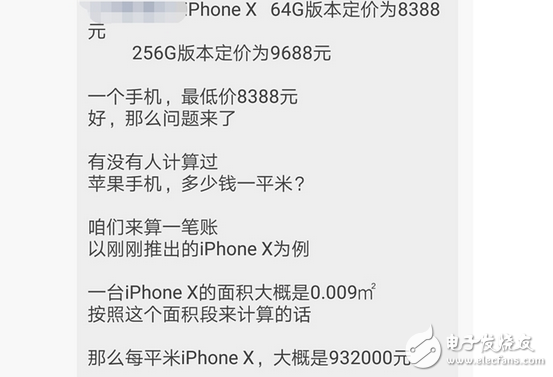 iphone x 電池容量2700MAH,iphone x 供應能力吃緊