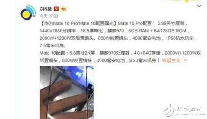 華為mate10什么時候上市?華為mate10最新消息:華為mate10配置、價格確認,死磕iPhone8