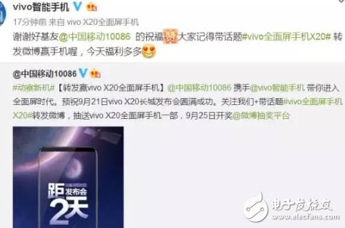 vivox20發布會進入倒計時！更多爆料看這里，藍廠全面屏很期待！