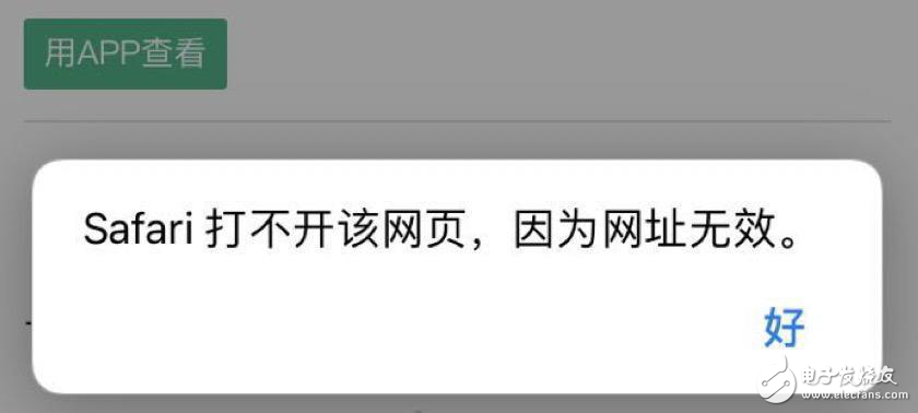 ios上關于Universal Link 前端部署的應用