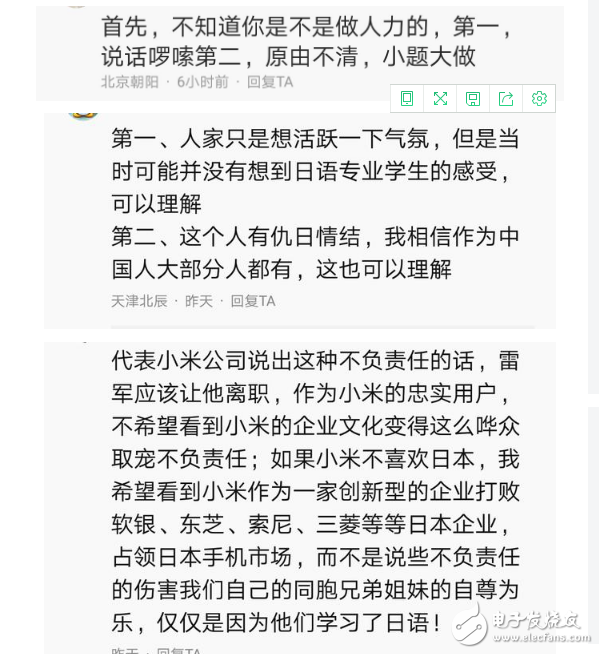 小米校招風波道歉!小米校園招風波事件背后,是歧視還是小題大做?