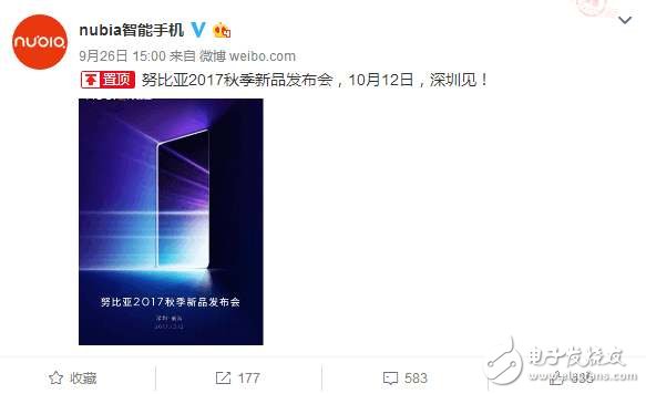 努比亞Z17S什么時(shí)候上市？最新消息：小米MIX2勁敵來襲10月12日發(fā)布，全面屏2.1很驚喜