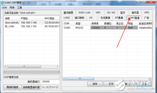 plc工業(yè)路由器4G的實(shí)現(xiàn)方案及案例分析