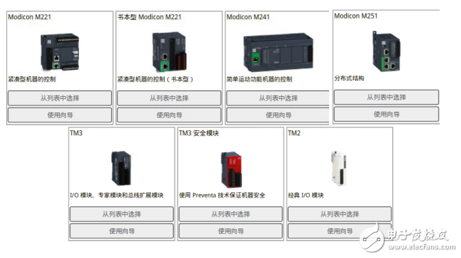 MachineStruxure選型工具使用指南