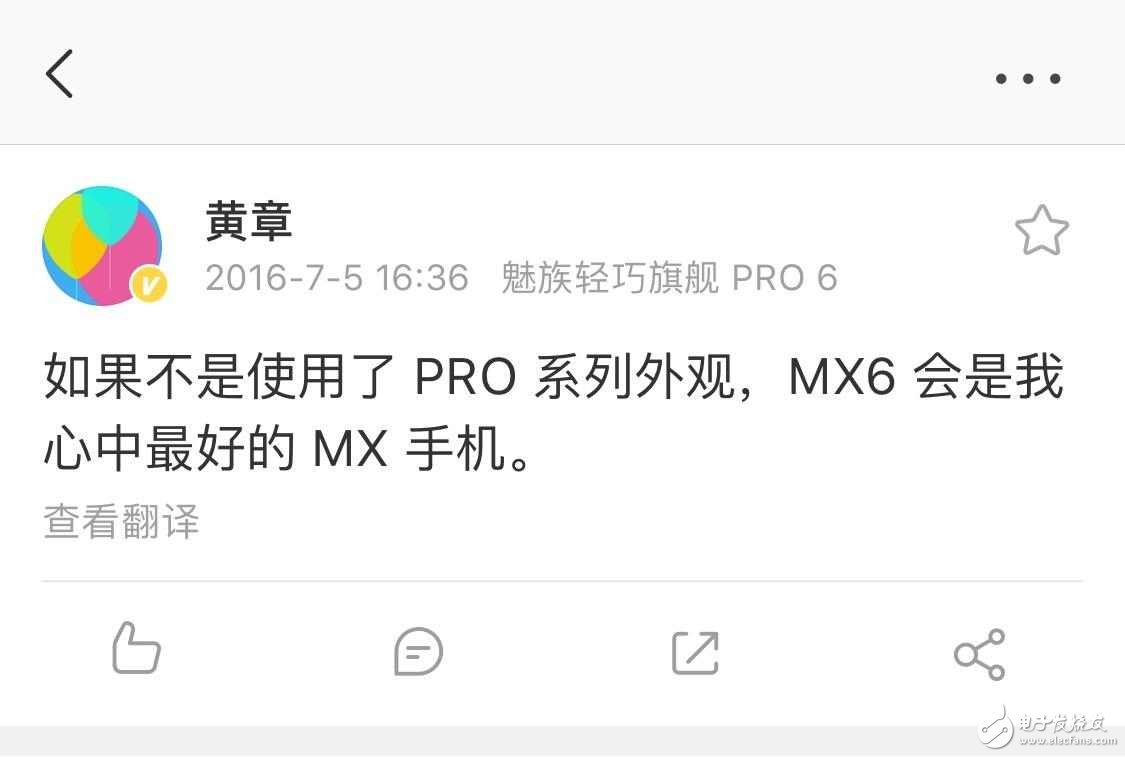 魅族MX7最新消息：魅族MX7黃章的夢想機，魅族MX7到底有沒有一探究竟