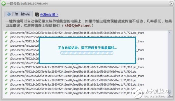 蘋果手機怎樣恢復微信聊天記錄