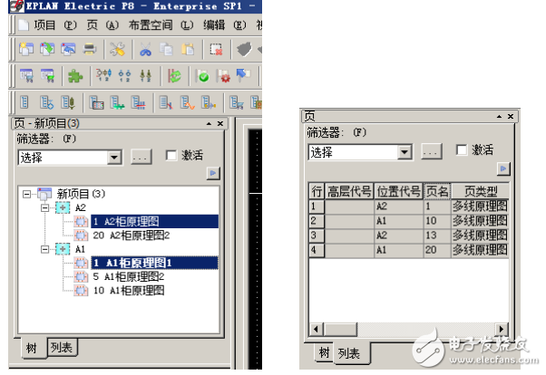 EPLAN使用技巧總結