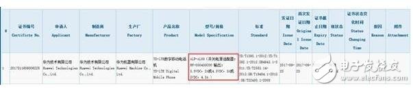 年度旗艦華為Mate10發布會倒計時，外觀、配置、續航、價格提前看