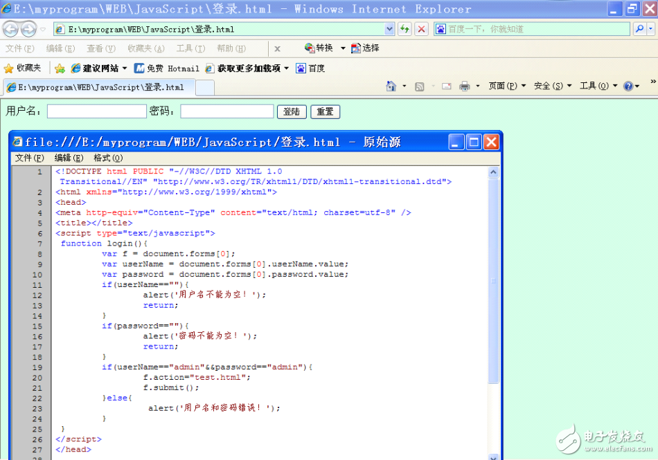 基于LM3S網絡開發筆記7_安全用戶登陸