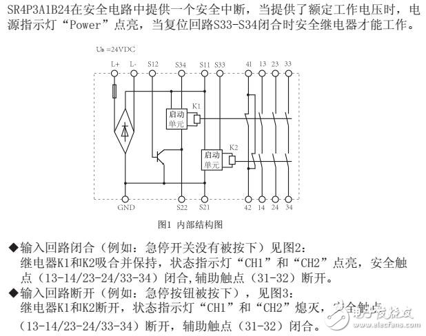 基于SR4P3A1B24安全繼電器功能及操作手冊(cè)