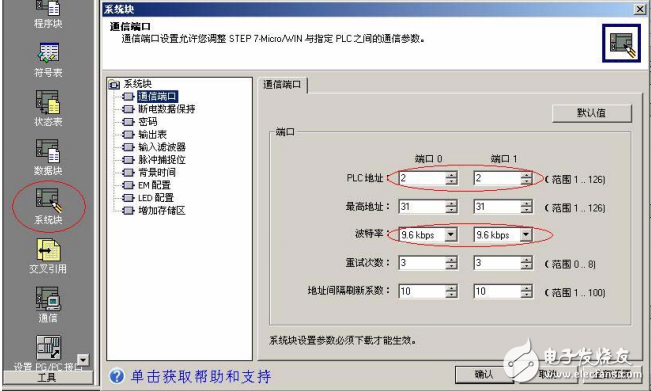 四門子s7-200plc和s7-300plc通信