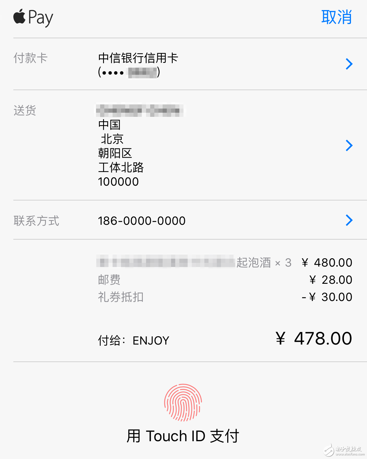 實例分析蘋果應用內支付接入