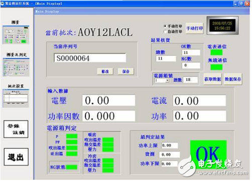 基于紫金橋組態(tài)軟件的空調室外機運行檢測系統(tǒng)