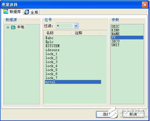 基于紫金橋組態軟件與mysql數據庫的連接