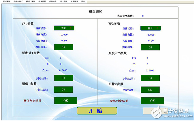 紫金橋軟件實現照明設備檢測系統