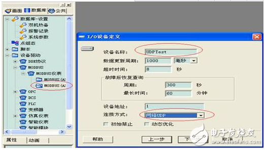 基于紫金橋軟件UDP的設備采集配置